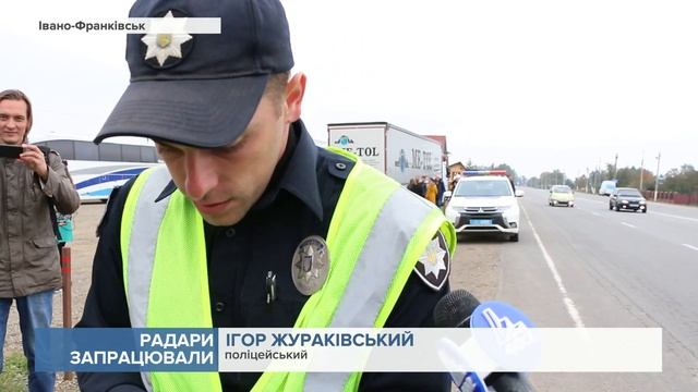 На дорогах Прикарпаття запрацювали радари TruCam смотреть онлайн