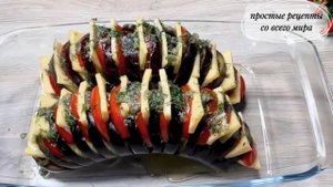 Мега рецепт баклажанов! Таких вкусных баклажанов вы еще не пробовали!