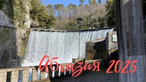 Абхазия 2025. Новый Афон. Дача Сталина