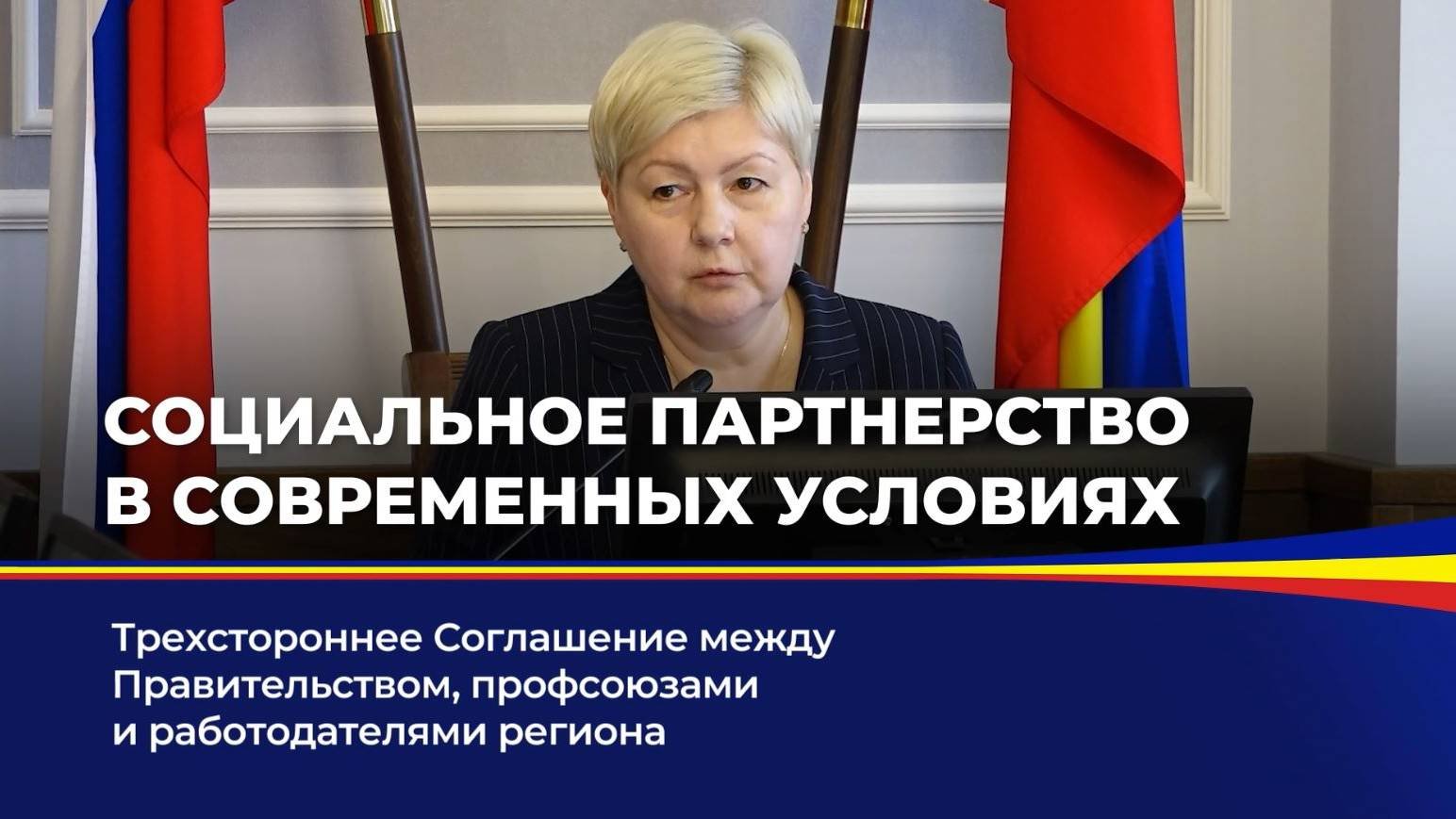 Социальное партнерство в современных условиях