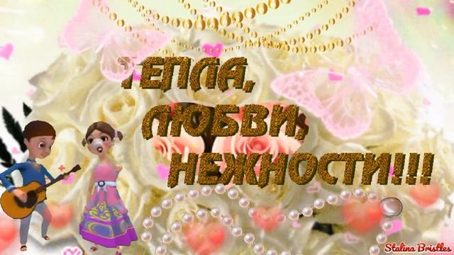 2025 Обалденное поздравление. Здоровья! Мира! Удачи! Поздравляю! 💝🌹🌹🌹