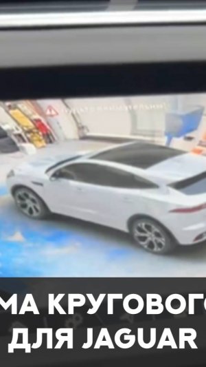 Система кругового обзора 360° Spark Avto для Jaguar E-Pace.