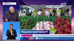 Продавцы под прицелом: Что будет, если найдут необоснованные наценки?