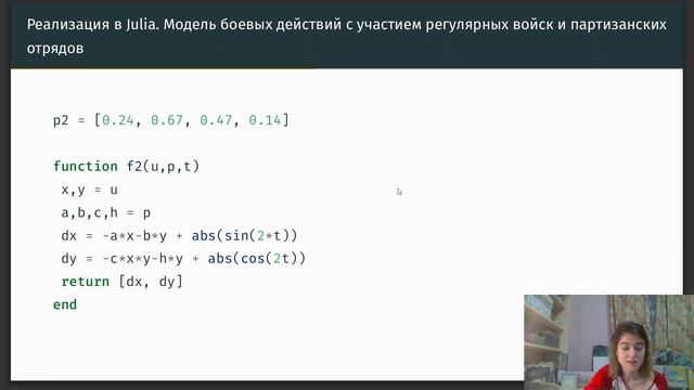 Защита лабораторной работы №3 (Математическое моделирование) смотреть онлайн