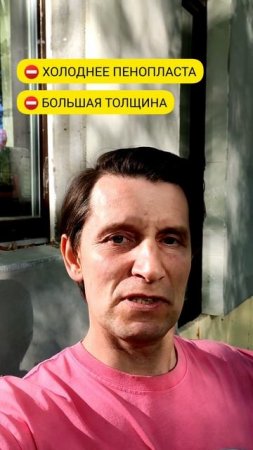 Чем утеплять газобетон? #shorts