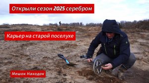 Сезон 2025 открыли серебром и 5-ком Екатерины