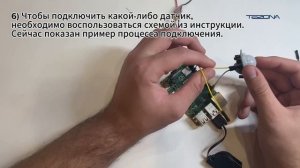 Инструкция по подключению датчиков квадрокоптера  к Raspberry