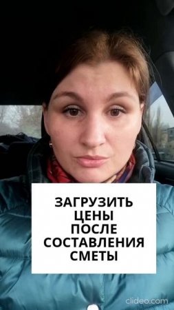 Как загрузить цены в ГЭСН
