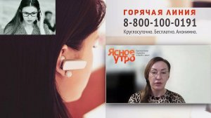 Как организована и работает волонтерская программа Службы «Ясное утро»?