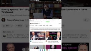 #2. Алексей Прокопенко и Павел Тогобицкий. Комментарий к ролику.