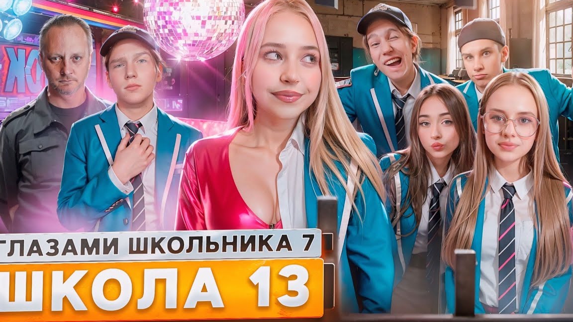 От первого лица: Школа 7  ЗАСКАМИЛИ УЧИЛКУ  ПРИНЯЛИ МЕНТЫ СЛИВ ФОТОК ВСЕЙ ШКОЛЫ ГЛАЗАМИ ШКОЛЬНИКА