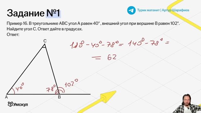 Все задания 1 ЕГЭ профильная математика 2025