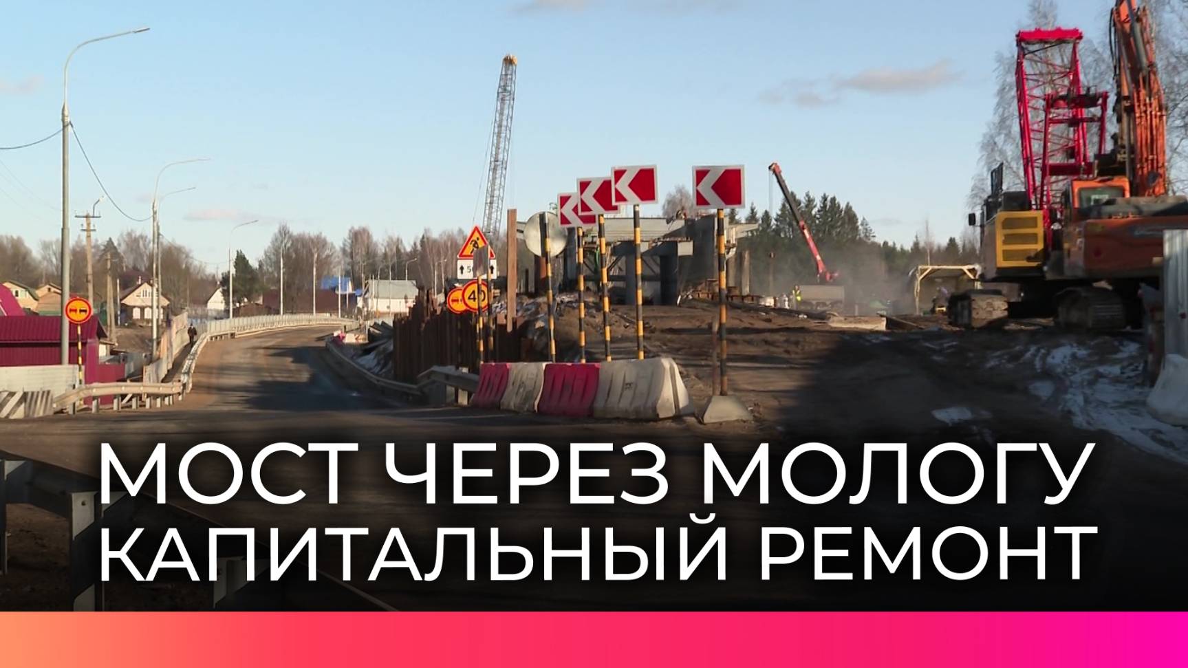 Продолжается ремонт моста через реку Молога в Пестовском округе