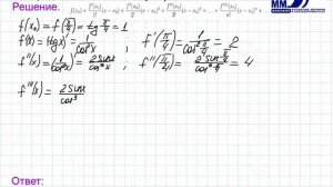 282_Разложение функции в ряд Тейлора. Часть 1