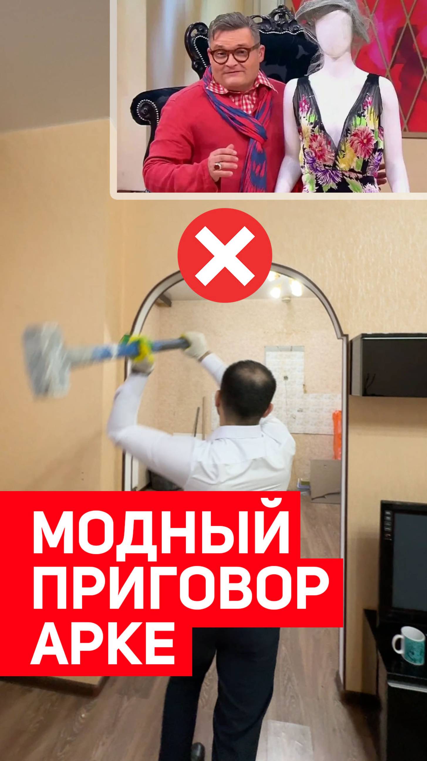 Круглая арка или проём до потолка❓