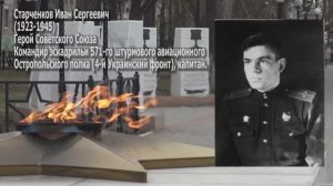 Старченков И.С. Совместный проект ООО «Альтекс Медиа» и Артемовского исторического музея