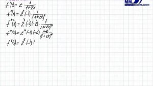 287_Производные высших порядков. Часть 1