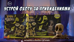 Fotorama (Johnny the Skull)