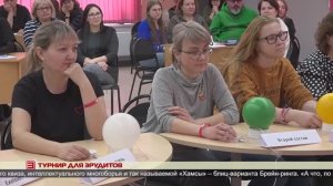 Турнир для эрудитов 17.03.2025