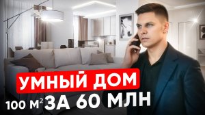 100 м²элитного ремонта: дизайн, идеи и финансовые расчеты! Флиппинг квартиры: от покупки до продажи