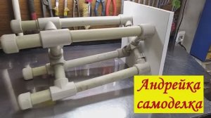 Тестируя паяльник, собрал табурет из пластиковых труб