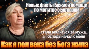 ГЛАВНОЕ, МОЛИТВУ НЕ БРОСАТЬ