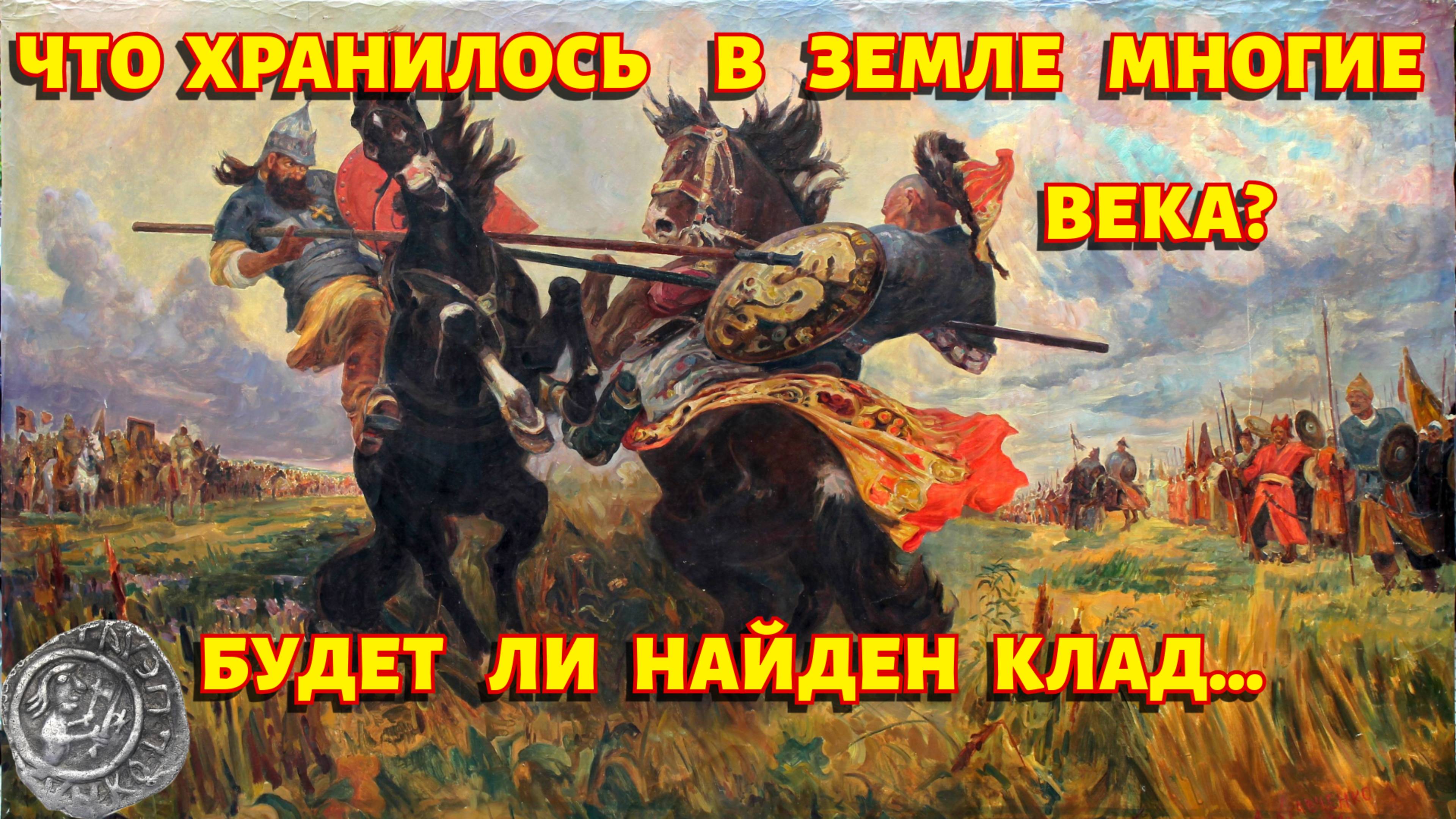 Удельные монеты засверкали в лучах теплого весеннего солнца!