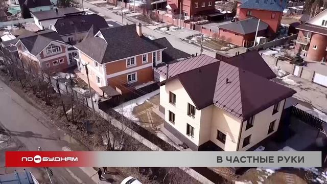 Жители Иркутской области активно оформляют жилье в частную собственность смотреть онлайн