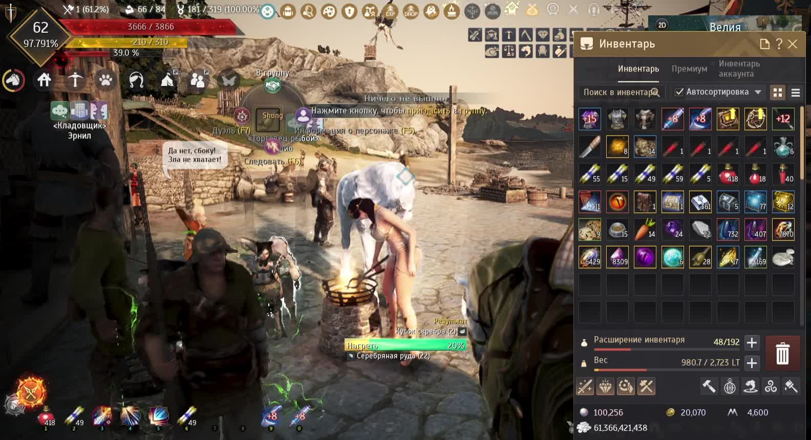 Black Desert 18+