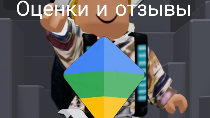 Отзывы родительского контроля
