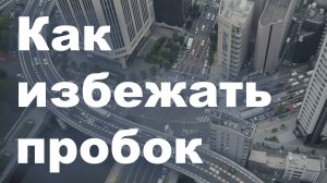 Транспортное моделирование: ключ к идеальной инфраструктуре