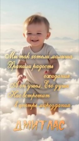 Он нас встретит там...