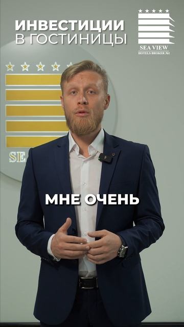 Прибыльный бизнес на недвижимости в Сочи #инвестиции #инвестициивапартаменты #инвестициивсочи