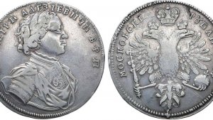 Аукцион 44. Лот 282 - 1 рубль 1714 года.