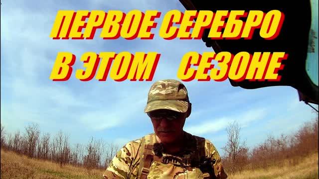 Первое серебро в этом сезоне!