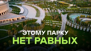 Сергей Галицкий Построил Этот Парк В Краснодаре Не Просто Так