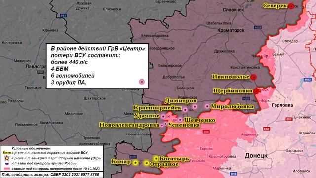 ⚡️ 18.03.2025 Сводка МО России о ходе проведения СВО (все направления)