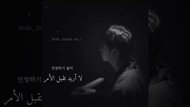 أغنية I hate to admit لـ بانق تشان ￼ смотреть онлайн