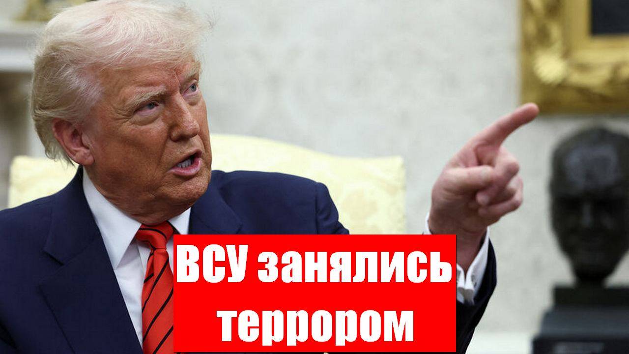 ВСУ занялись террором. Новости от МО, СМИ, Юрий Подоляка, Война на Украине