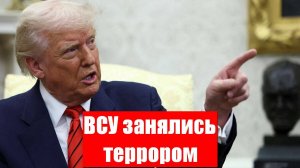 ВСУ занялись террором. Новости от МО, СМИ, Юрий Подоляка, Война на Украине