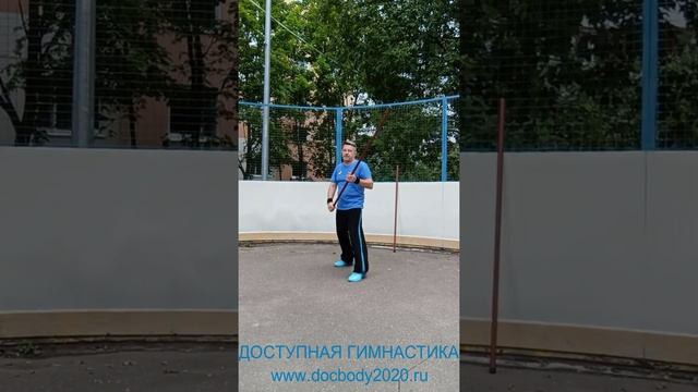 Упражнения с деревянным шестом 160 см