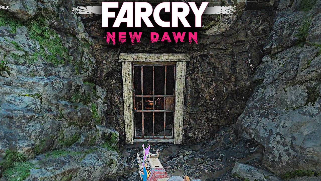 ПЛЫТЬ ПО ТЕЧЕНИЮ - ТАЙНИК В ФАР КРАЙ НОВЫЙ РАССВЕТ | ПРОХОЖДЕНИЕ FAR CRY NEW DAWN БЕЗ КОММЕНТАРИЕВ смотреть онлайн