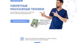 Эти мануальные техники избавляют от боли в пояснице на глазах