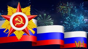 Фестиваль "Славься, Отечество"