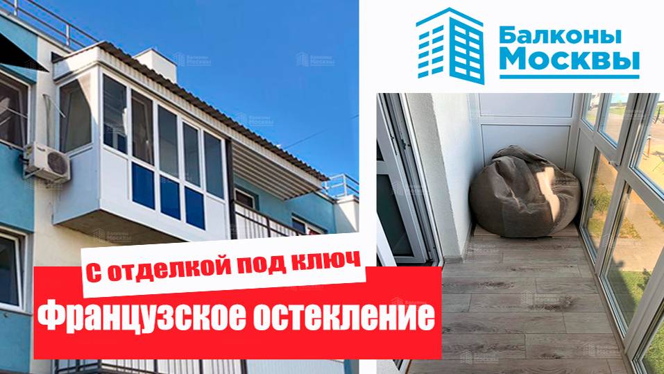 Остекление в пол с внутренней отделкой