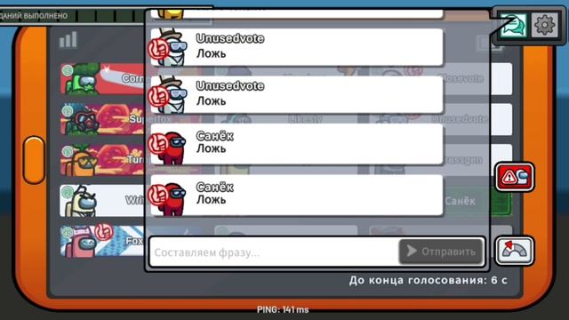 играю в амонг ас чуть не проиграли!