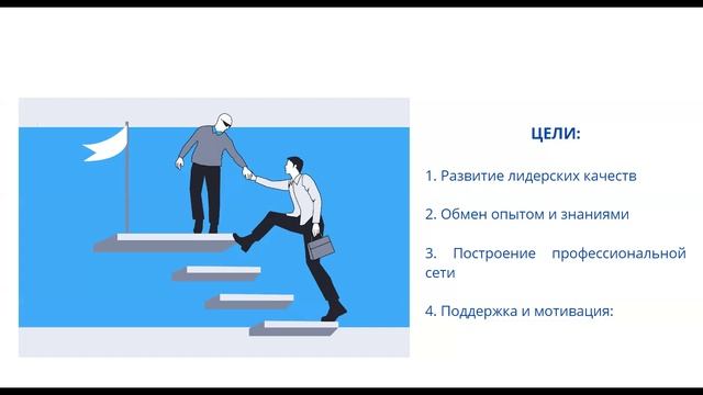 27.03.2024 Академия общественного лидерства: «Менторство, как ресурс для политического лидерства»