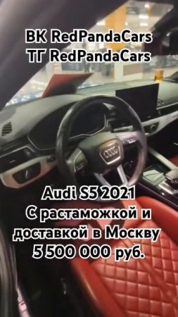 Audi S5 2021, 3.0T, 350лс, 61000км. #ауди #audi #обзор #китай #авто #растаможка #продажа #доставка