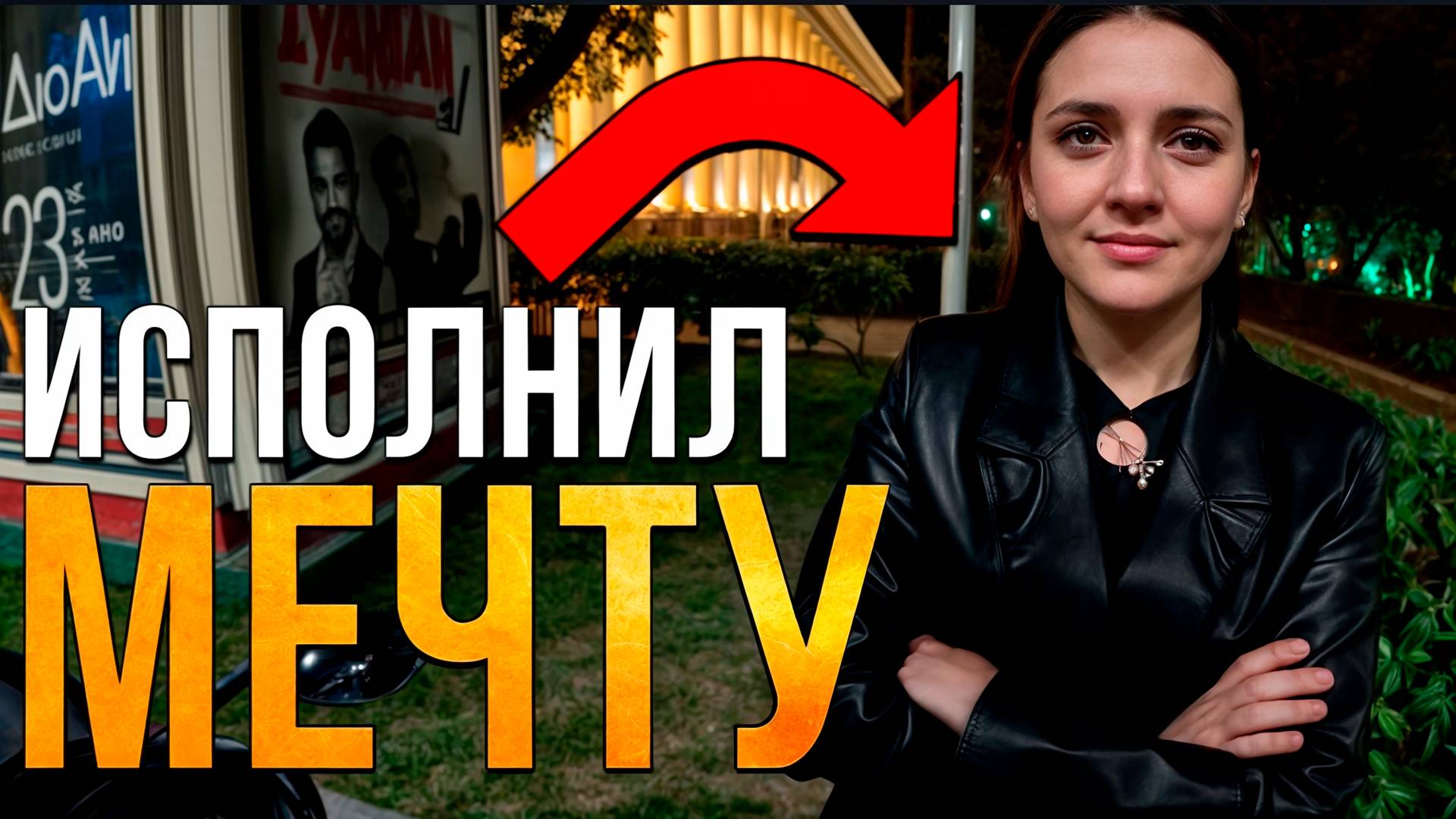 Опасные таксисты и исполнения мечты | МотоБудни мотоциклиста