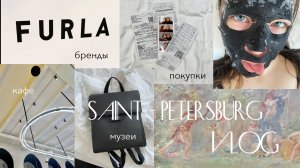 VLOG Saint-Petersburg/ ВЛОГ из Питера/ путешествие, покупки, кафе, ювелирка / 5 дней в СПб